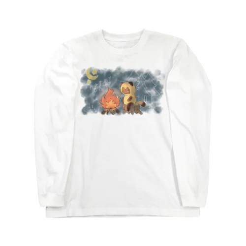 焚き火しようよ。 Long Sleeve T-Shirt