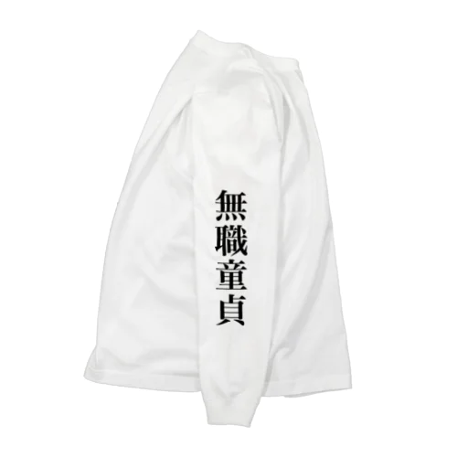 無職童貞 Long Sleeve T-Shirt