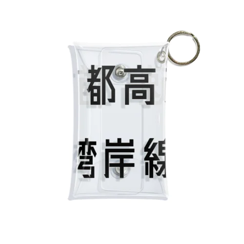 首都高速湾岸線 Mini Clear Multipurpose Case