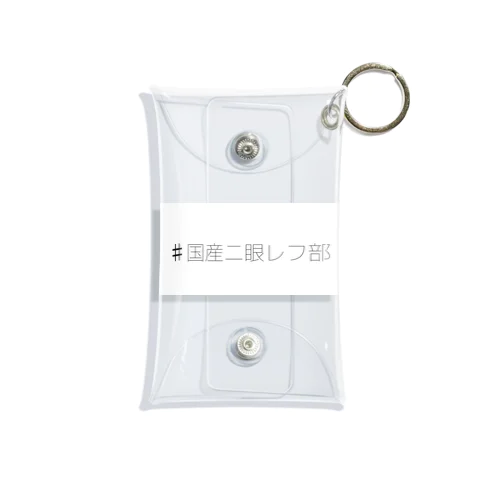 #国産二眼レフ部 Mini Clear Multipurpose Case