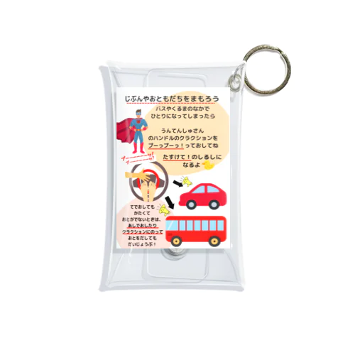 きみはたいせつ Mini Clear Multipurpose Case