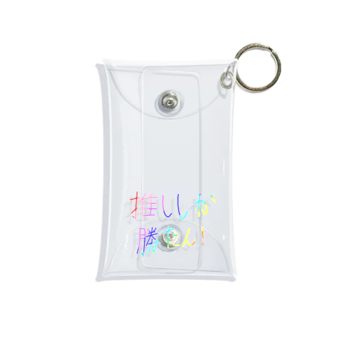 推ししか勝たん！ Mini Clear Multipurpose Case