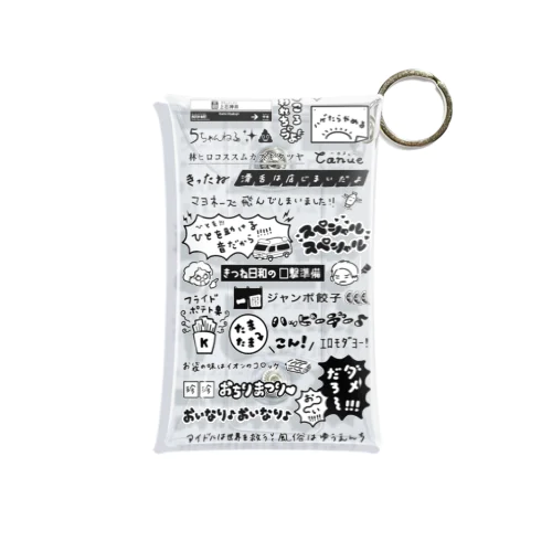 きつね日和名言シリーズ(ホワイト) Mini Clear Multipurpose Case