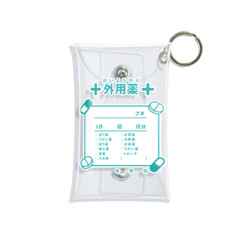 おくすりポーチ(外用薬ミントグリーン) Mini Clear Multipurpose Case