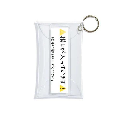 推しが入っています！ Mini Clear Multipurpose Case