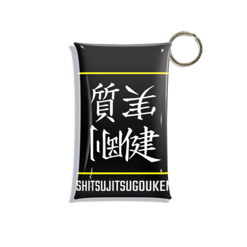 質実剛健(SHITSUJITSUGOUKEN)- 漢字ロゴデザイン（四字熟語） Mini Clear Multipurpose Case