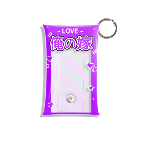 『LOVE - 俺の嫁』推しチェキケース【紫】 Mini Clear Multipurpose Case