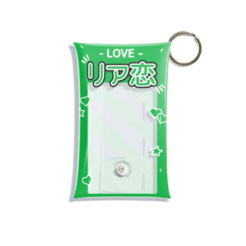 『LOVE - リア恋』推しチェキケース【緑】 ミニクリアマルチケース