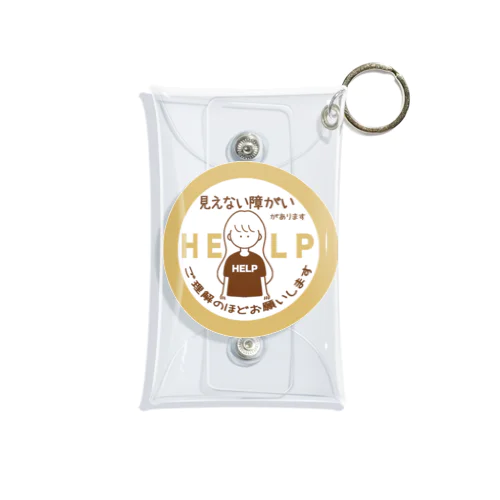 見えない障がい(ベージュ)(help) Mini Clear Multipurpose Case