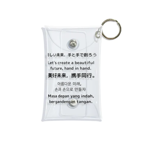 美しい未来、手と手で創ろう Mini Clear Multipurpose Case