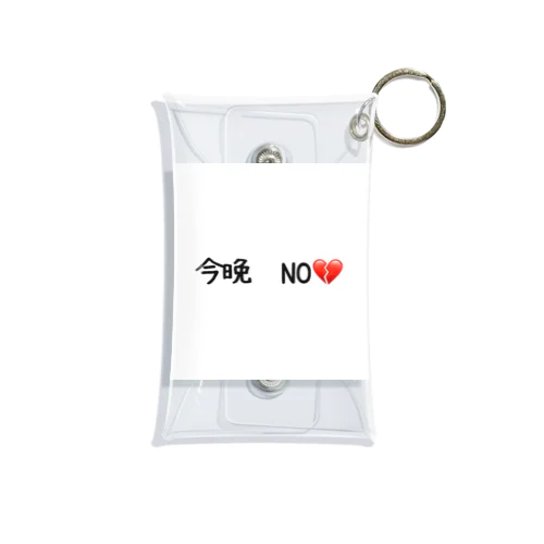 今晩　NO💔 Mini Clear Multipurpose Case