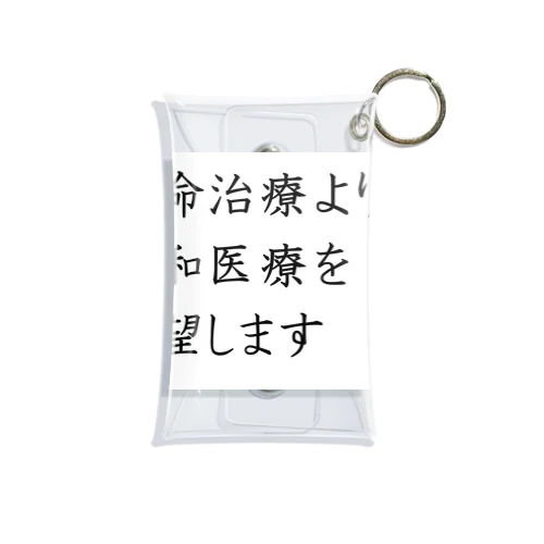 介護 延命治療より緩和医療 意思表示 Mini Clear Multipurpose Case