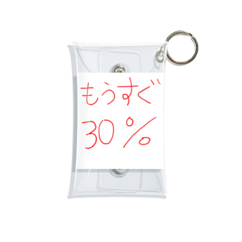 もうすぐ30% ミニクリアマルチケース