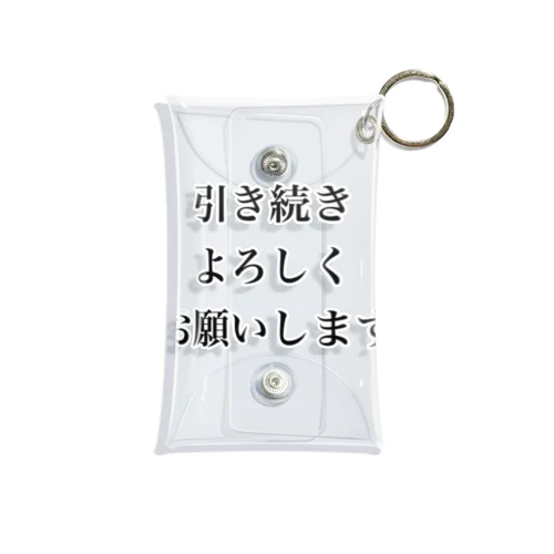 引き続きよろしくお願いします Mini Clear Multipurpose Case