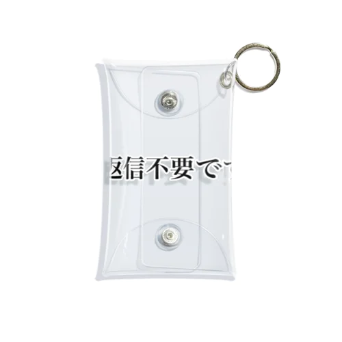 返信不要です Mini Clear Multipurpose Case