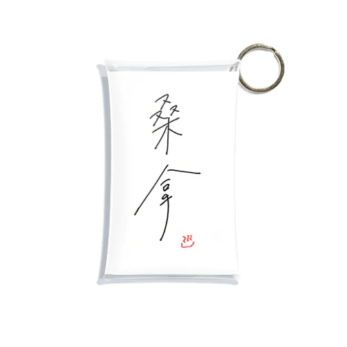 サウナを漢字で書くと『桑拿』 Mini Clear Multipurpose Case