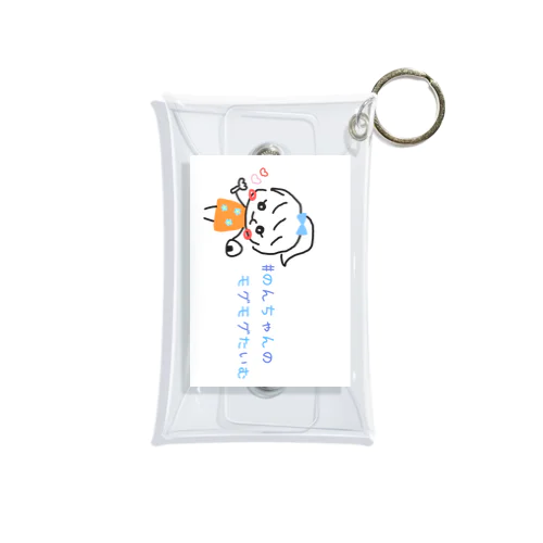 のんちゃんのモグモグたいむグッズ Mini Clear Multipurpose Case