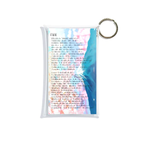 大祓詞Oharae no kotobaさくら富士山 Mini Clear Multipurpose Case