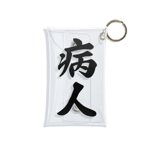 病人 Mini Clear Multipurpose Case