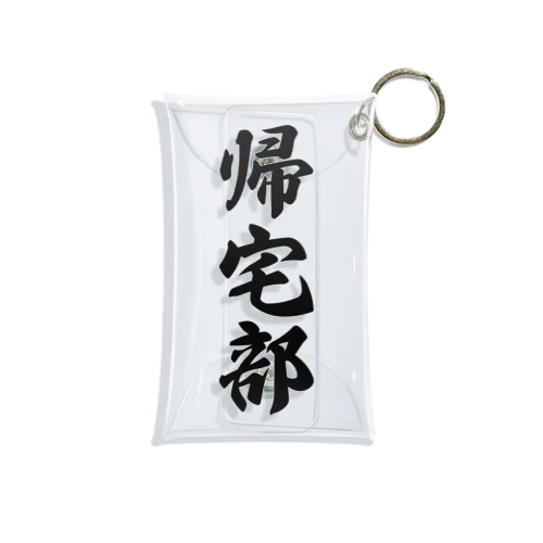 帰宅部 Mini Clear Multipurpose Case