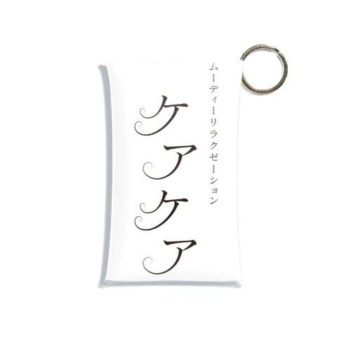 「ケアケア」グッズ Mini Clear Multipurpose Case