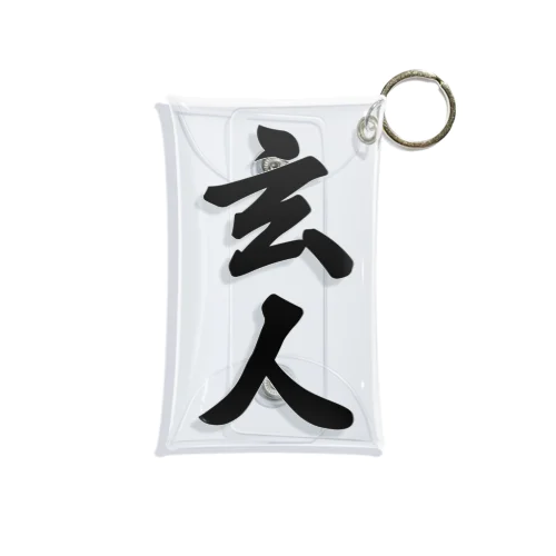 玄人 Mini Clear Multipurpose Case