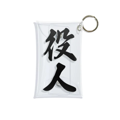 役人 Mini Clear Multipurpose Case