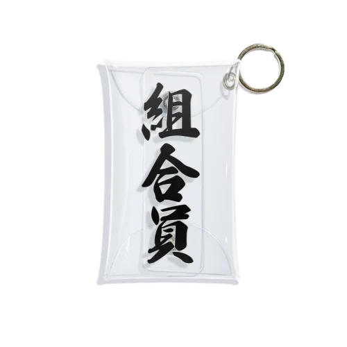 組合員 Mini Clear Multipurpose Case