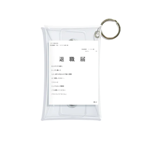 退職届 Mini Clear Multipurpose Case