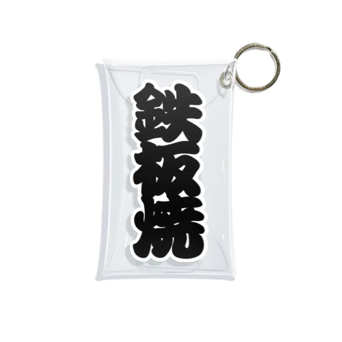 「鉄板焼」の赤ちょうちんの文字 Mini Clear Multipurpose Case