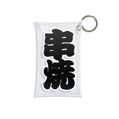 「串焼」の赤ちょうちんの文字 Mini Clear Multipurpose Case