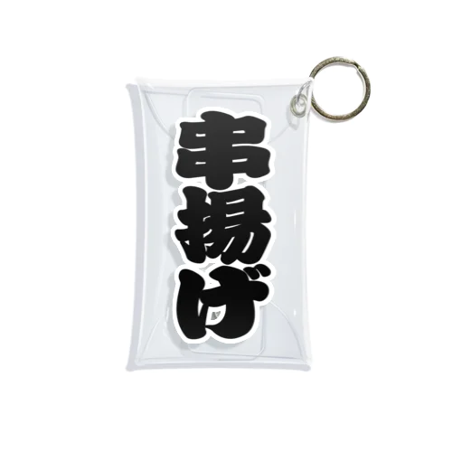 「串揚げ」の赤ちょうちんの文字 Mini Clear Multipurpose Case