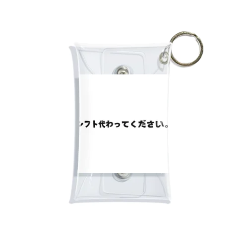 バイト君 Mini Clear Multipurpose Case