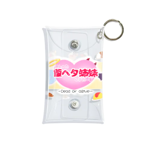 飯ヘタ姉妹 Mini Clear Multipurpose Case