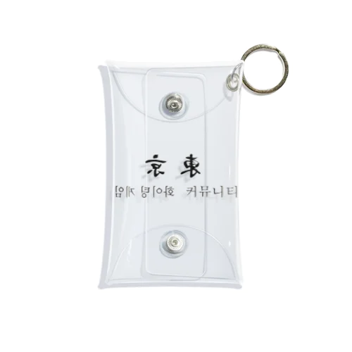 東京FGC Mini Clear Multipurpose Case