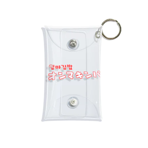 オンマキンパ１ Mini Clear Multipurpose Case