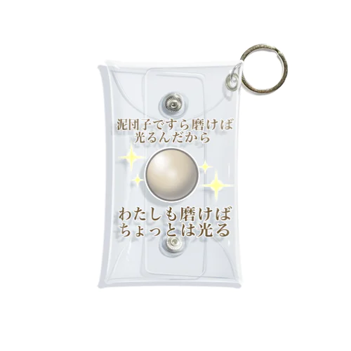 泥団子ですら磨けば光るんだからわたしも磨けばちょっとは光る Mini Clear Multipurpose Case