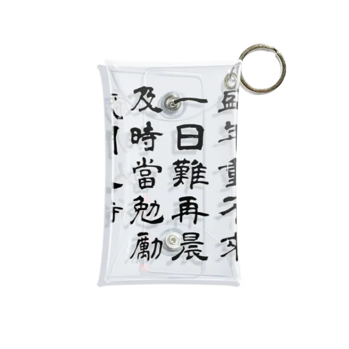 漢詩シリーズ👨🏻‍🎓 Mini Clear Multipurpose Case