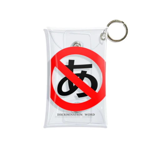 discrimination word Mini Clear Multipurpose Case