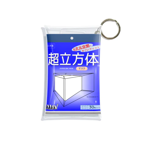 超立方体マスク Mini Clear Multipurpose Case