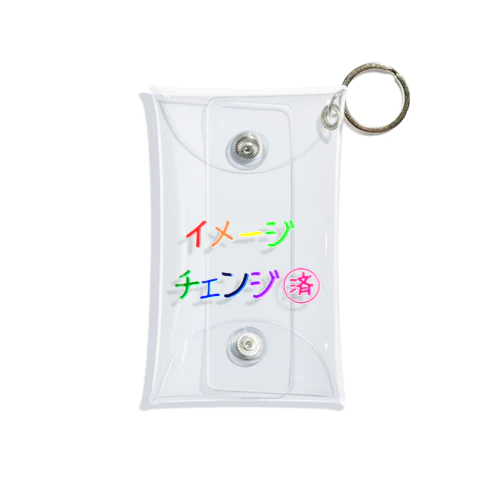 ささやかな自己主張(イメチェンしました)  Mini Clear Multipurpose Case