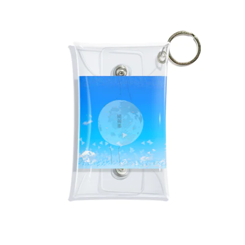 綺麗事 Mini Clear Multipurpose Case