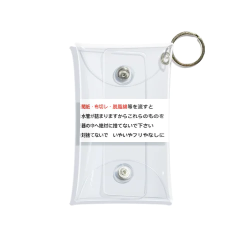 ATTENTION Mini Clear Multipurpose Case