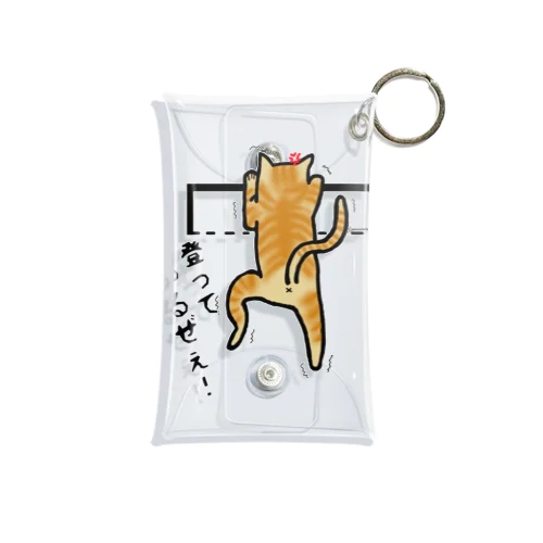 猫　にゃんこ　茶トラ『頑張る』 Mini Clear Multipurpose Case