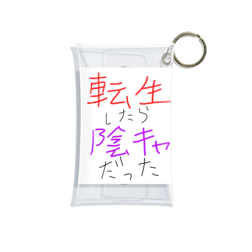 陰キャ誕生 Mini Clear Multipurpose Case