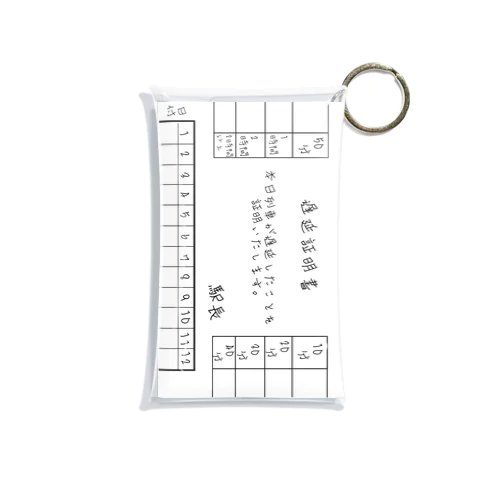 遅延証明書 ミニクリアマルチケース