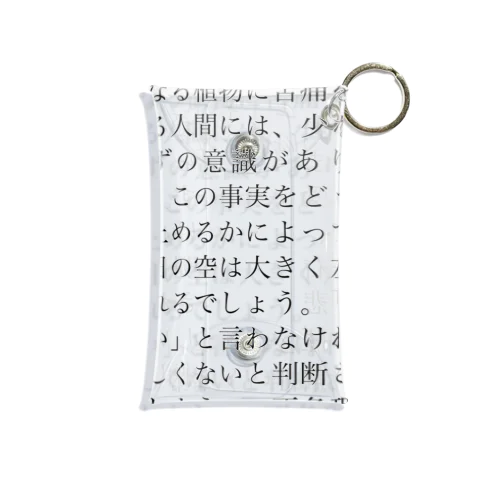 縦2020年2月8日 Mini Clear Multipurpose Case