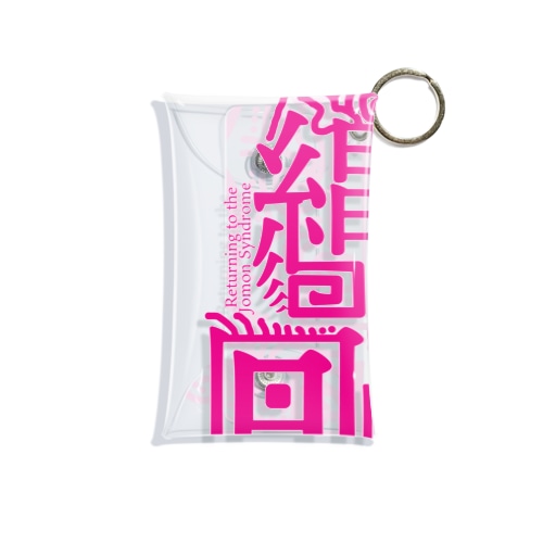 縄文回帰現象　（ピンク） Mini Clear Multipurpose Case