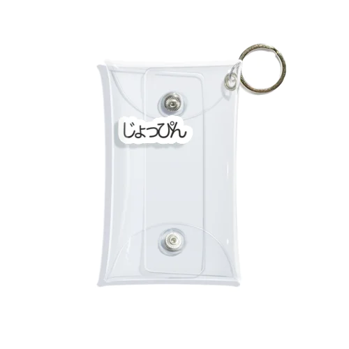 じょっぴん入れにどうぞ Mini Clear Multipurpose Case