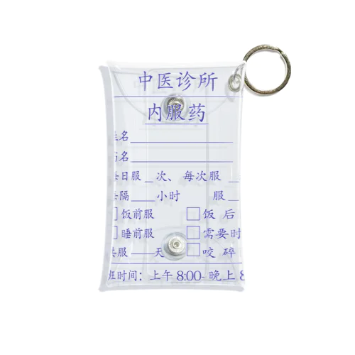 【青】中医诊所 内服药【漢方医診療所の内服薬】 Mini Clear Multipurpose Case